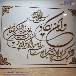 انواع نوشته و طرح با دستگاه سی ان سی