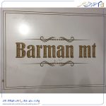 حکاکی روی چوب و MDF | هنر شخصیسازی با دستگاه لیزر و CNC