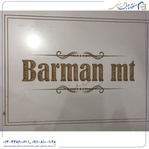 حکاکی روی چوب و MDF | هنر شخصیسازی با دستگاه لیزر و CNC