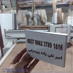 نوشتن با CNC روی چوب دقیقاً چیه؟