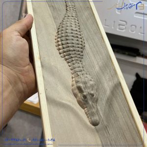 طرح برجسته با چوب نراد (کوروکودیل)